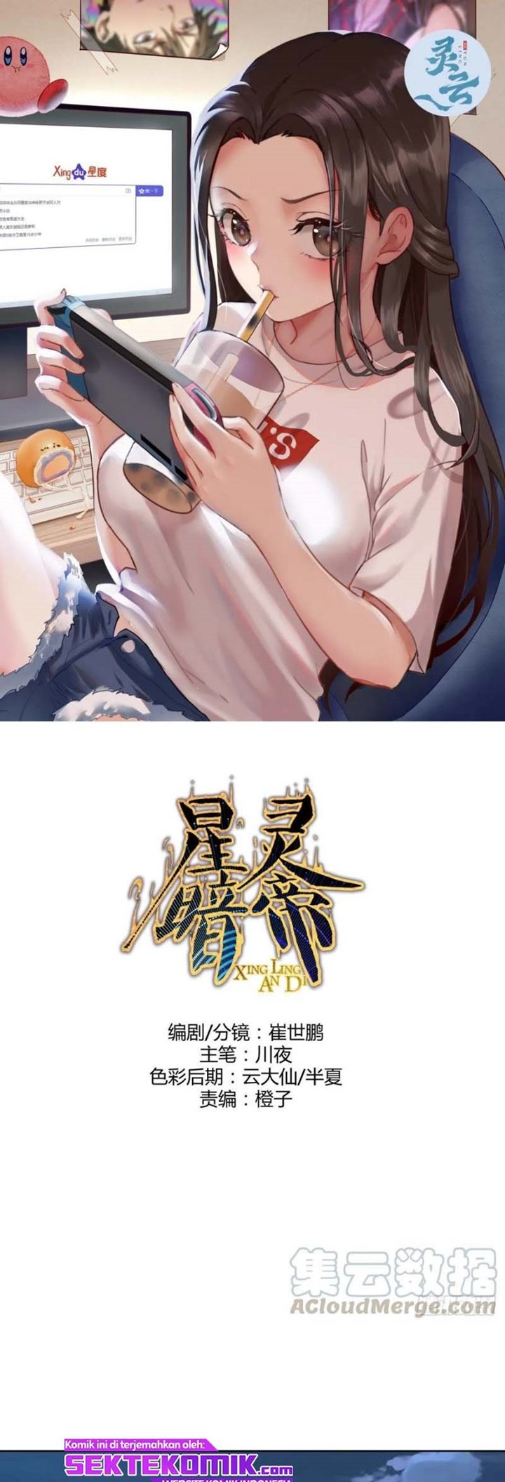 Dark Star Emperor Chapter 122 Gambar 2