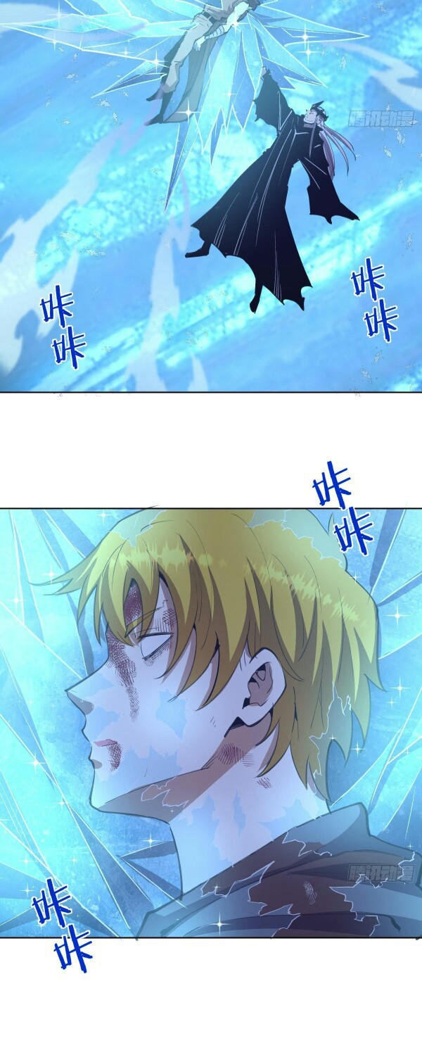 Dark Star Emperor Chapter 138 Gambar 7
