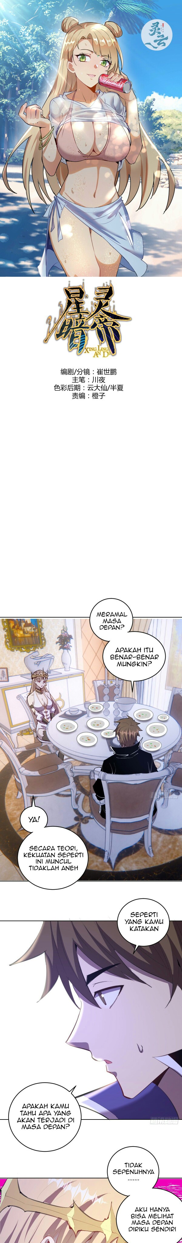 Dark Star Emperor Chapter 141 Gambar 2