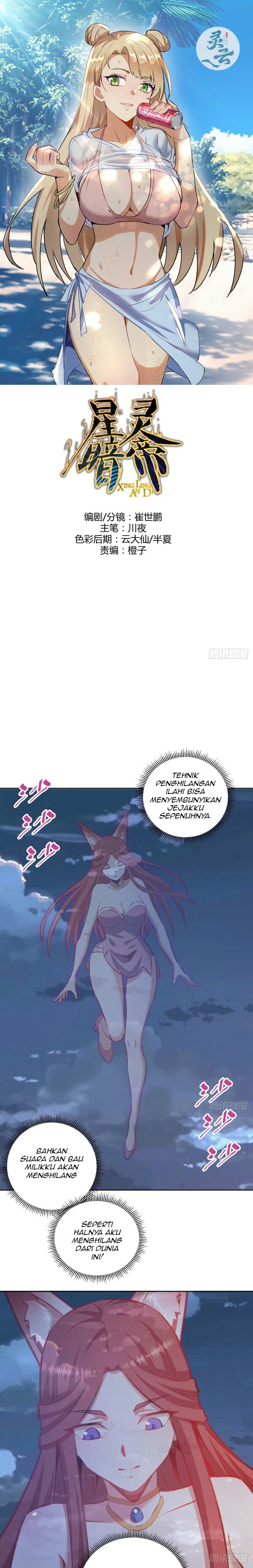 Dark Star Emperor Chapter 151 Gambar 2