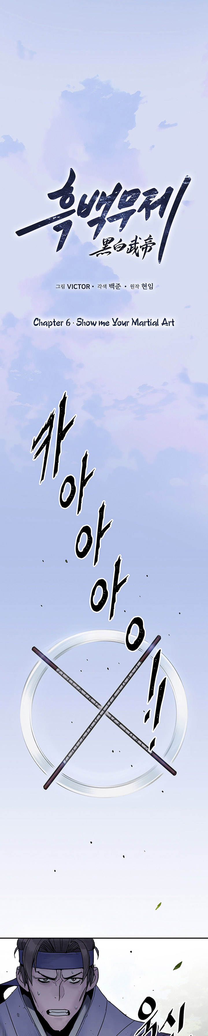 Dark and Light Martial Emperor Chapter 06 Gambar 6