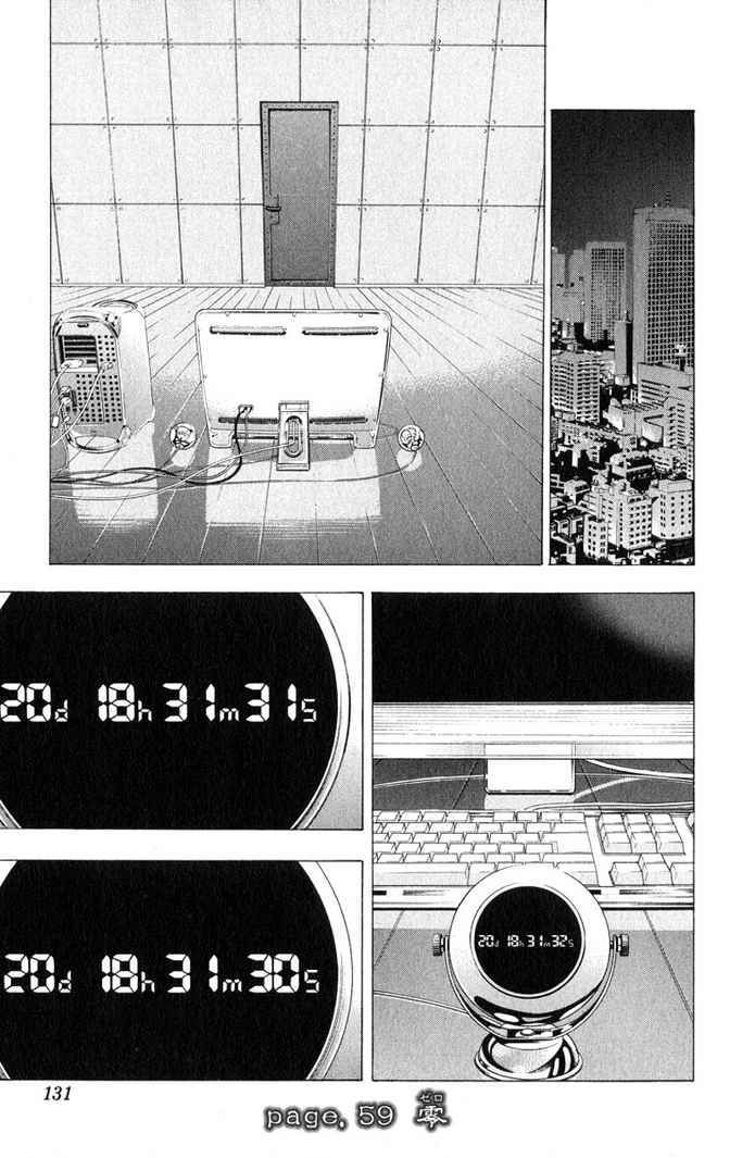 Death Note Chapter 59 Gambar 2