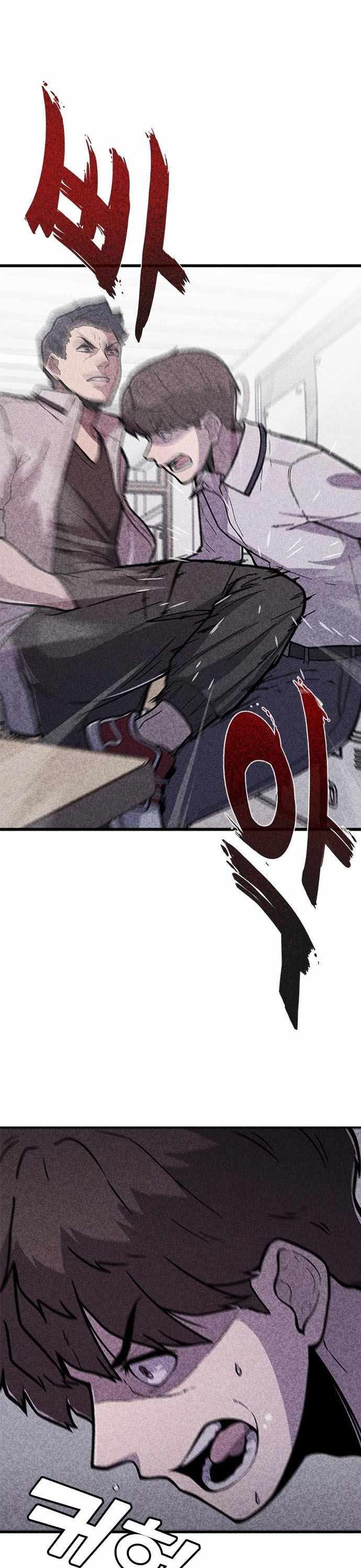 DeathCord Chapter 01 Gambar 17