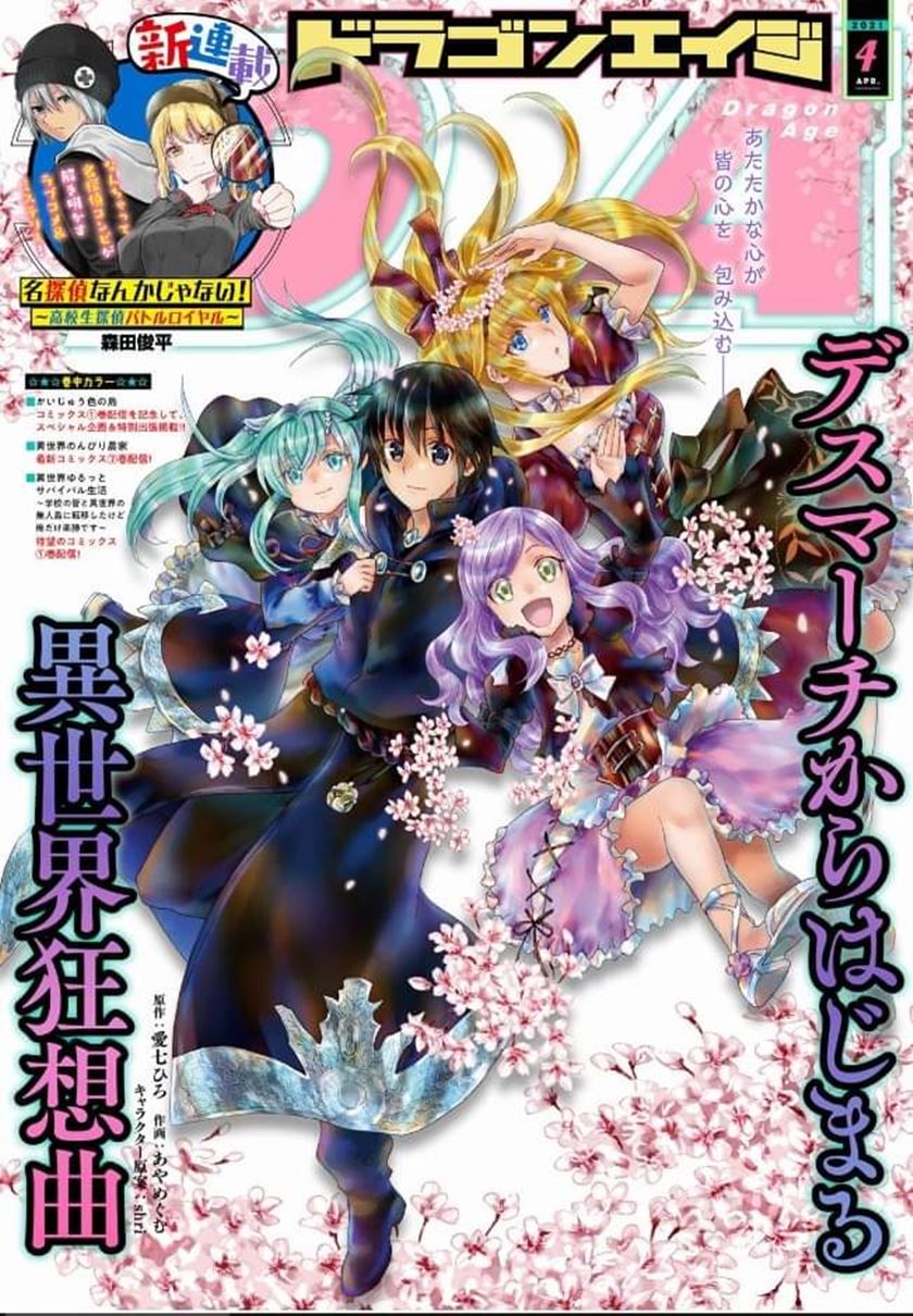 Death March Kara Hajimaru Isekai Kyousoukyoku Chapter 76 Gambar 2