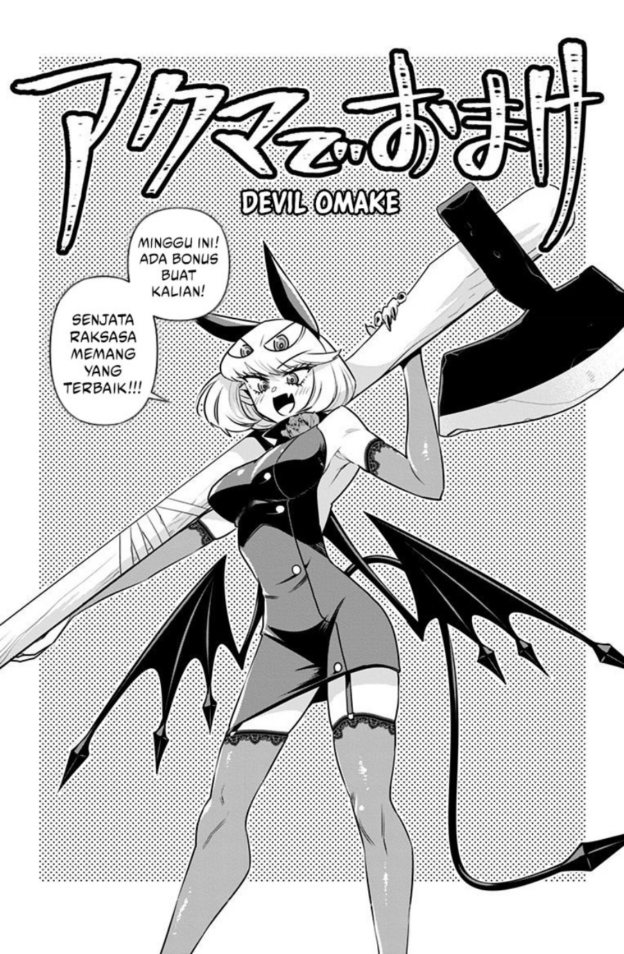 Debby the Corsifa wa Makezugirai Chapter 17.5 Gambar 2
