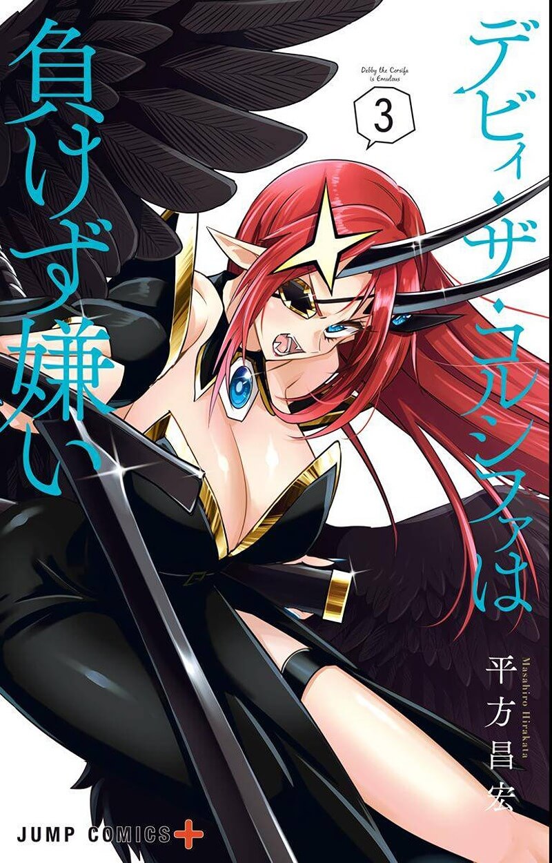 Debby the Corsifa wa Makezugirai Chapter 21 Gambar 2