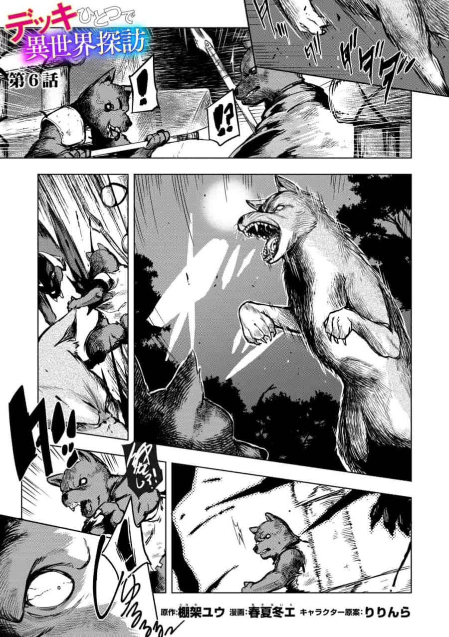 Deck Hitotsu de Isekai Tanbou Chapter 11 Gambar 2