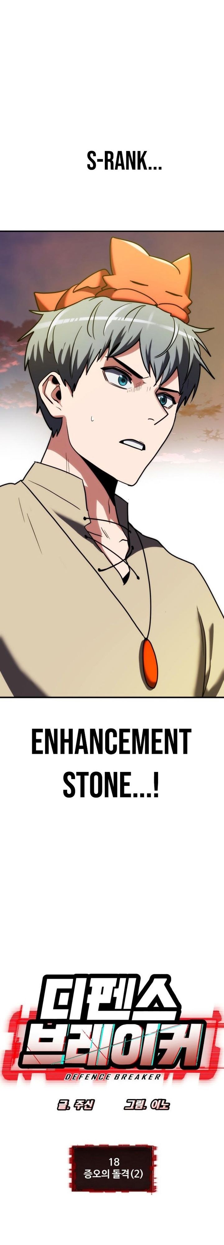 Defense Breaker Chapter 18 Gambar 3