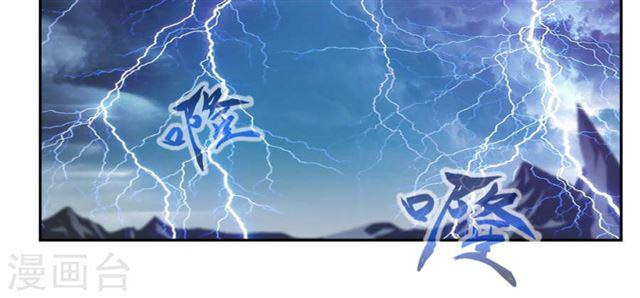 Demon Bitch Chapter 29 Gambar 16