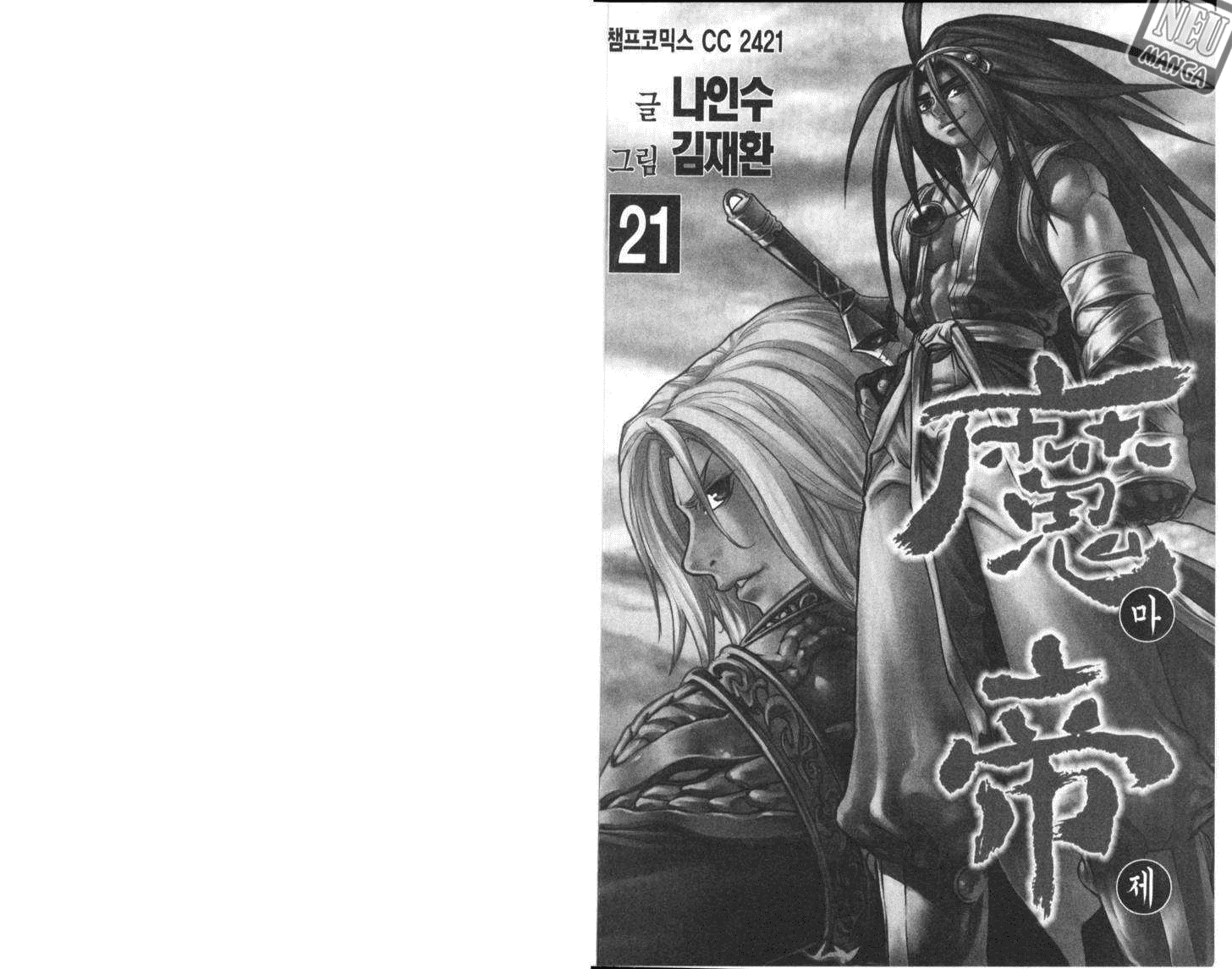 Demon King! Chapter 167 Gambar 2