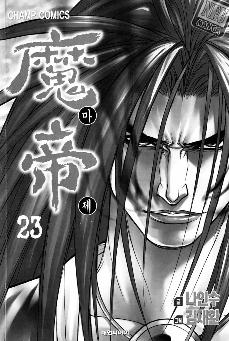 Demon King! Chapter 177 Gambar 2