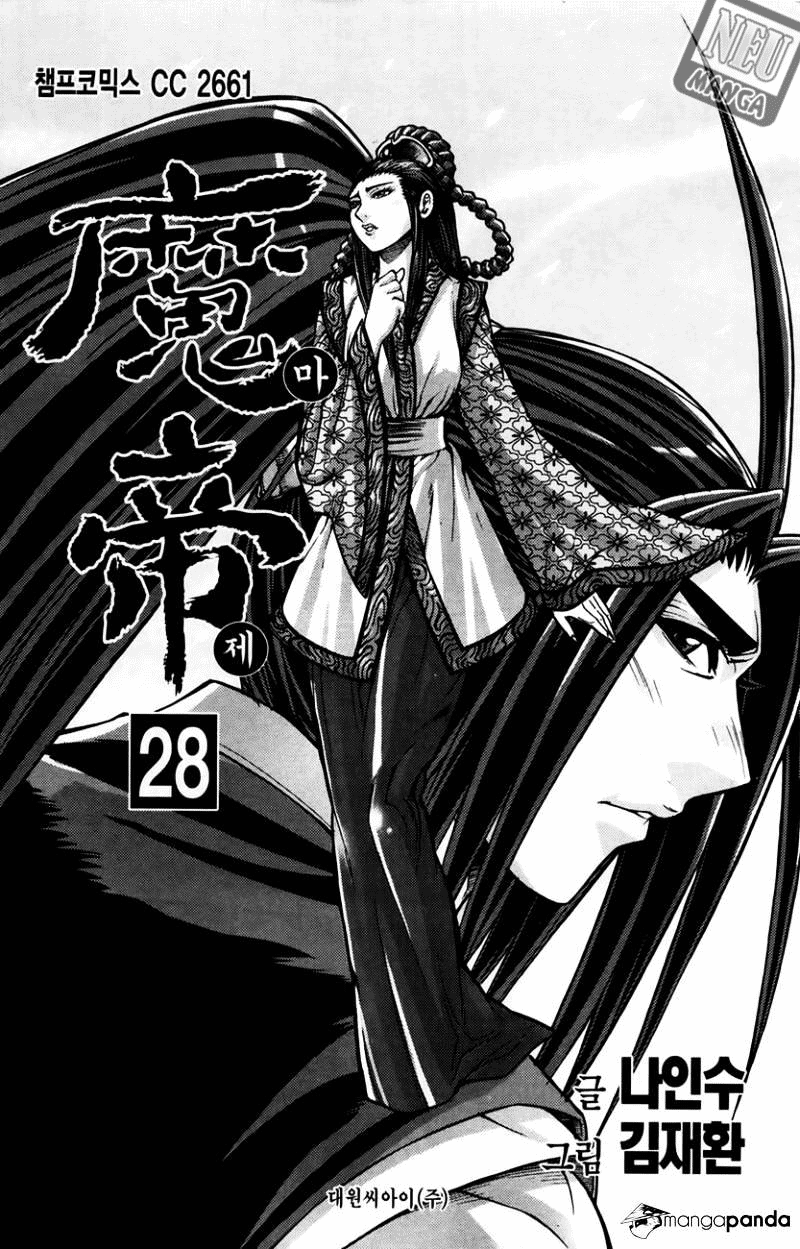 Demon King! Chapter 204 Gambar 2