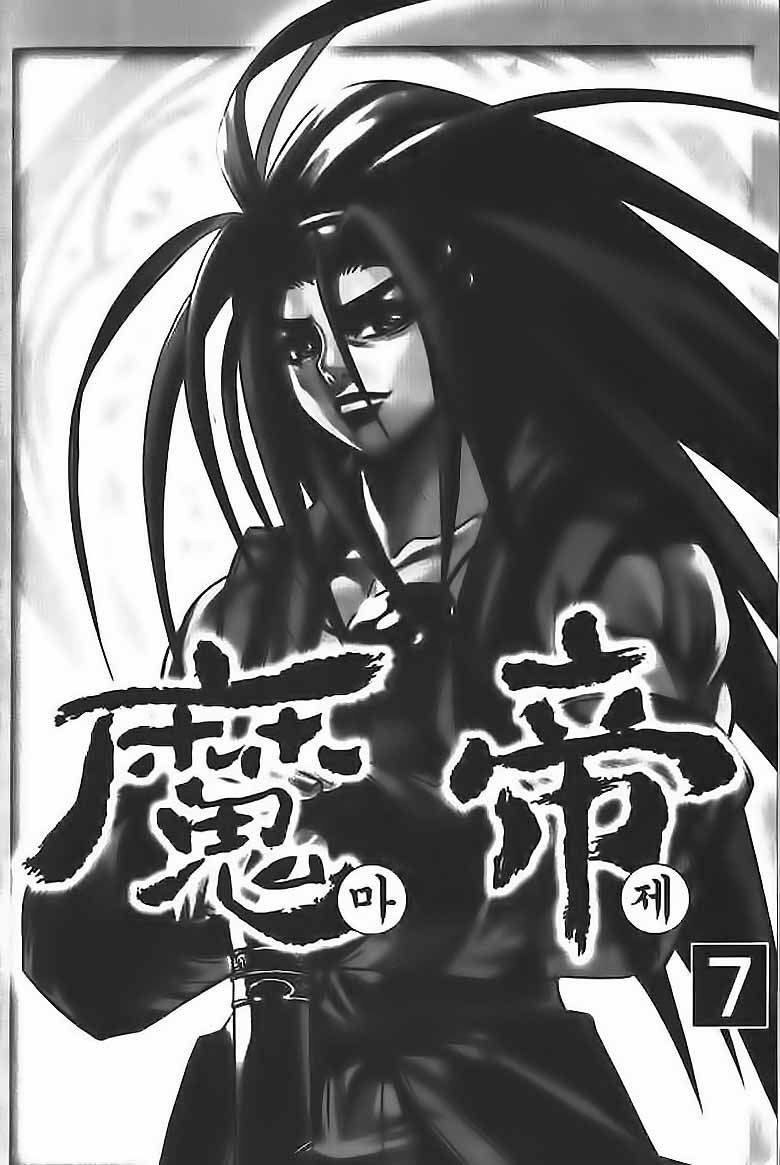 Demon King! Chapter 56 Gambar 4