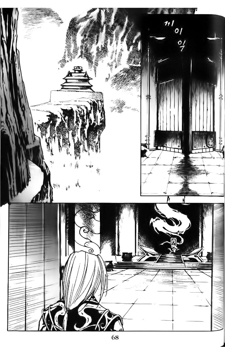 Demon King! Chapter 59 Gambar 5