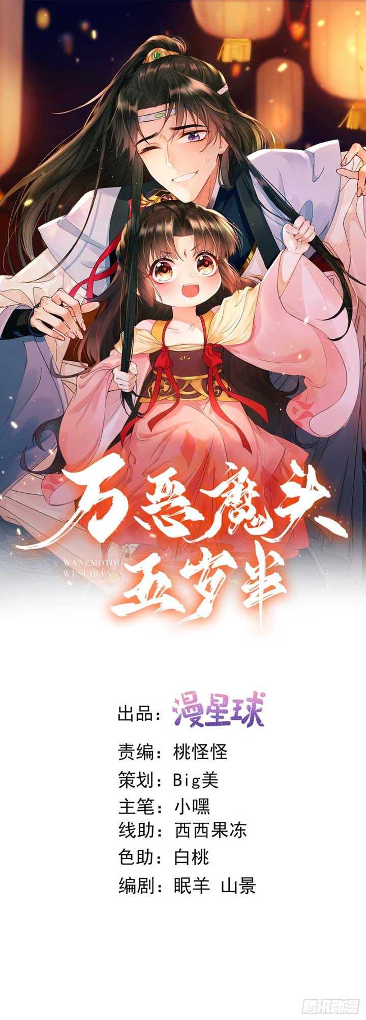 Demon Asura Becomes a 5 Year Old Loli Chapter 04 Gambar 2