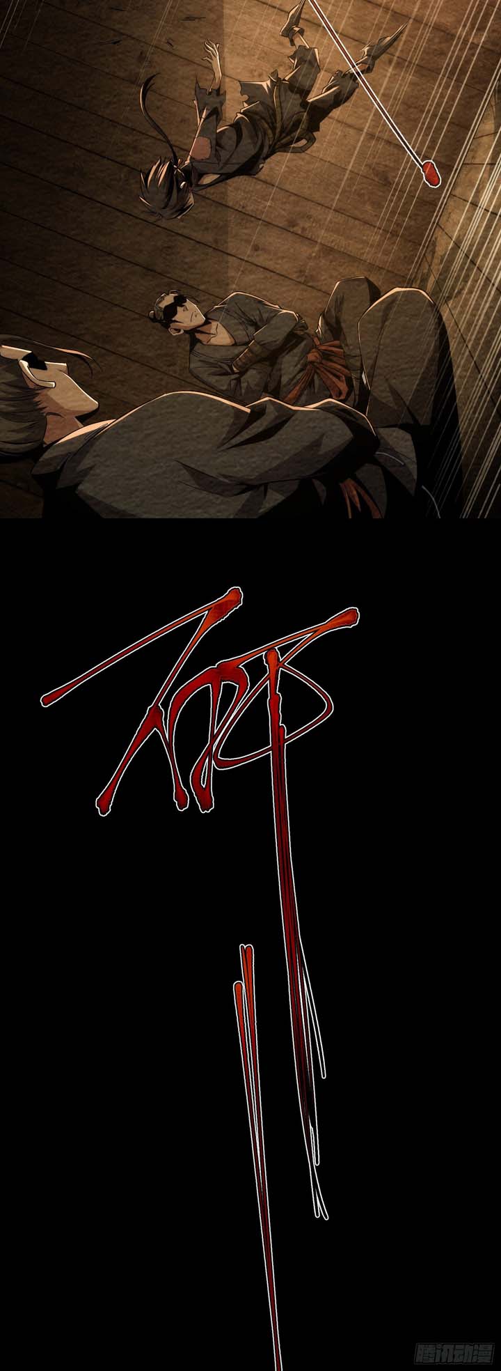 Demon Blade (Tibetan Front) Chapter 03 Gambar 20