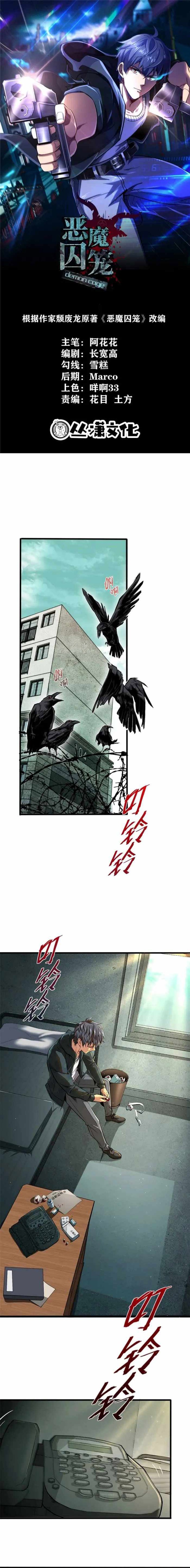 Demon Cage Chapter 01 Gambar 1