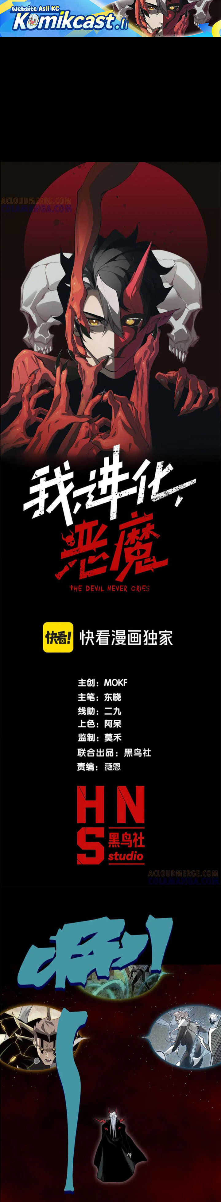 Demon Evolution Chapter 115 Gambar 2