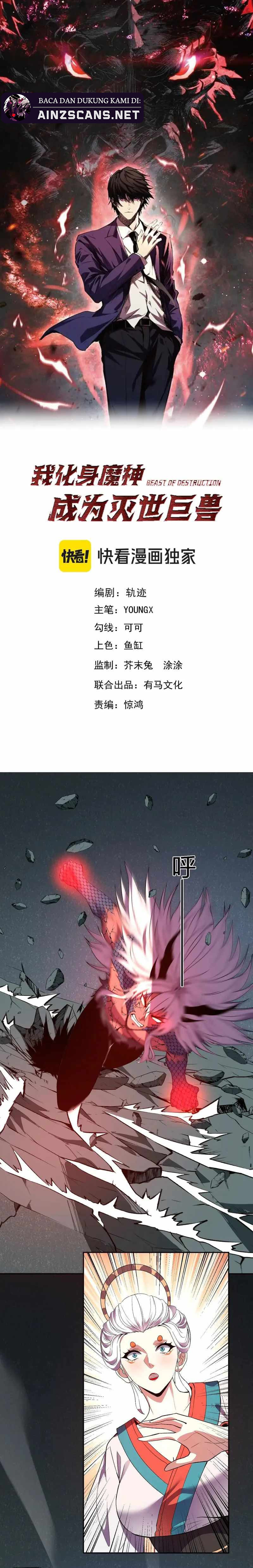 Demon God of Apocalyptic Behemoth Chapter 39 Gambar 2