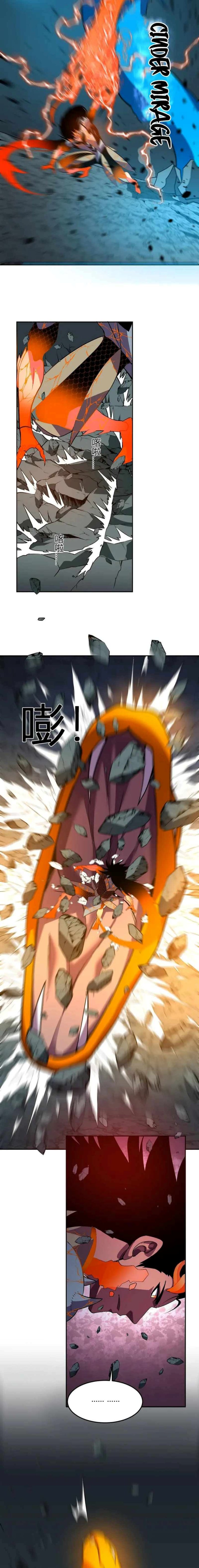 Demon God of Apocalyptic Behemoth Chapter 42 Gambar 8