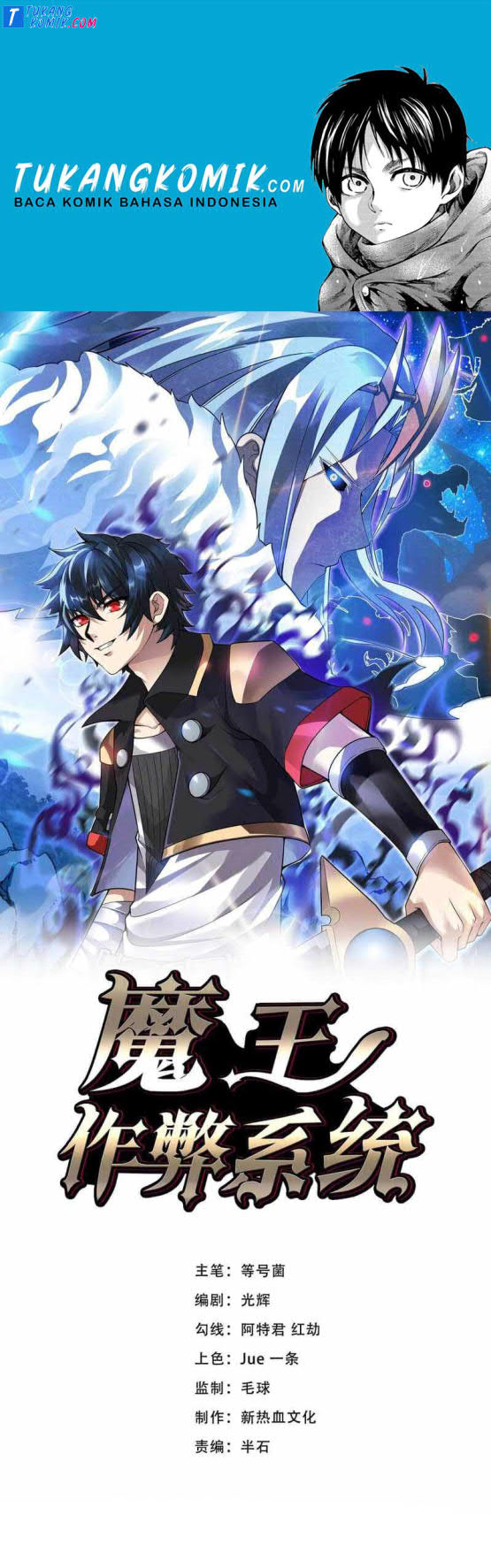 Demon King Cheat System Chapter 14 Gambar 1