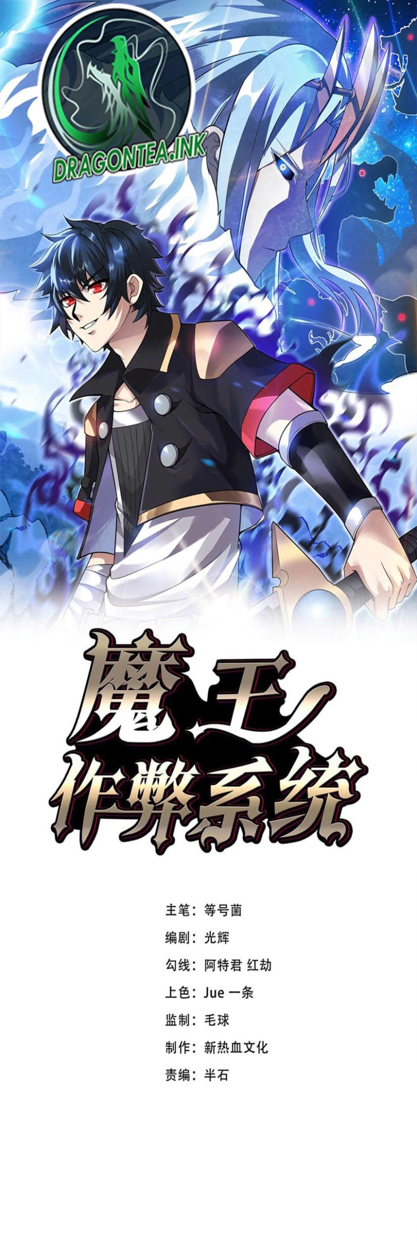 Demon King Cheat System Chapter 41 Gambar 1