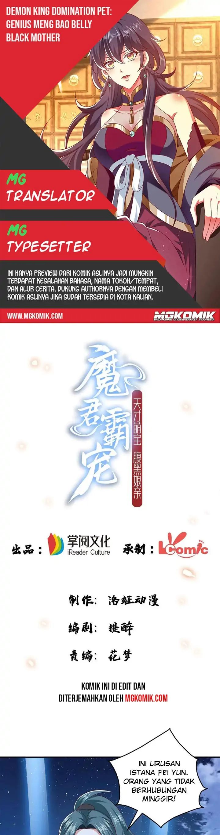 Demon King Domination Pet Genius Meng Bao Belly Black Mother Chapter 57 Gambar 1