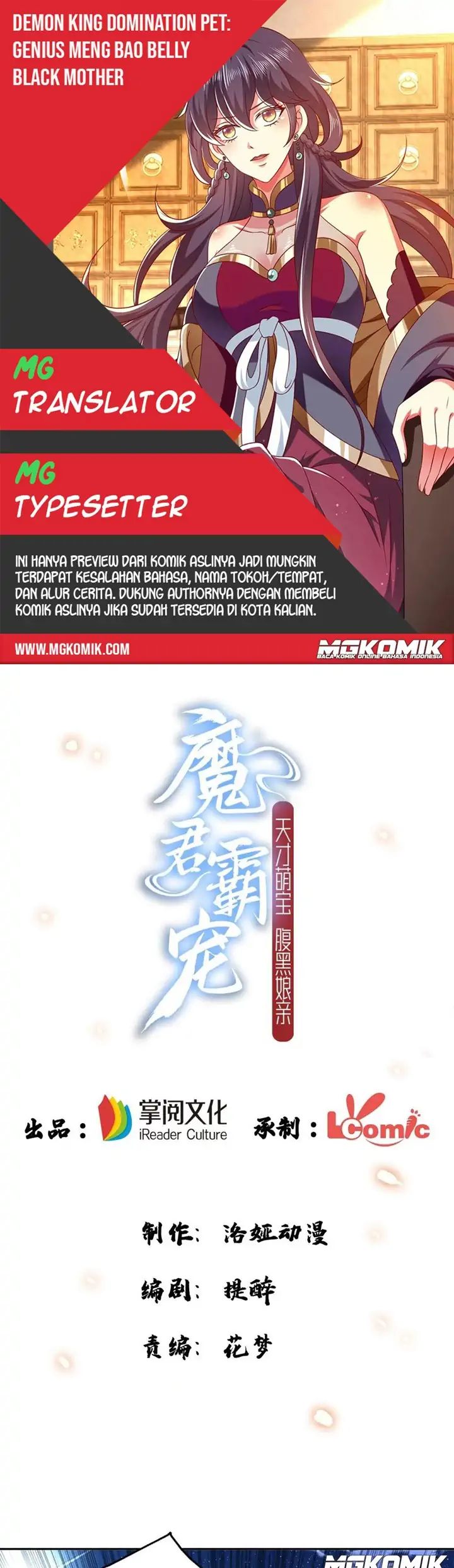 Demon King Domination Pet Genius Meng Bao Belly Black Mother Chapter 58 Gambar 1