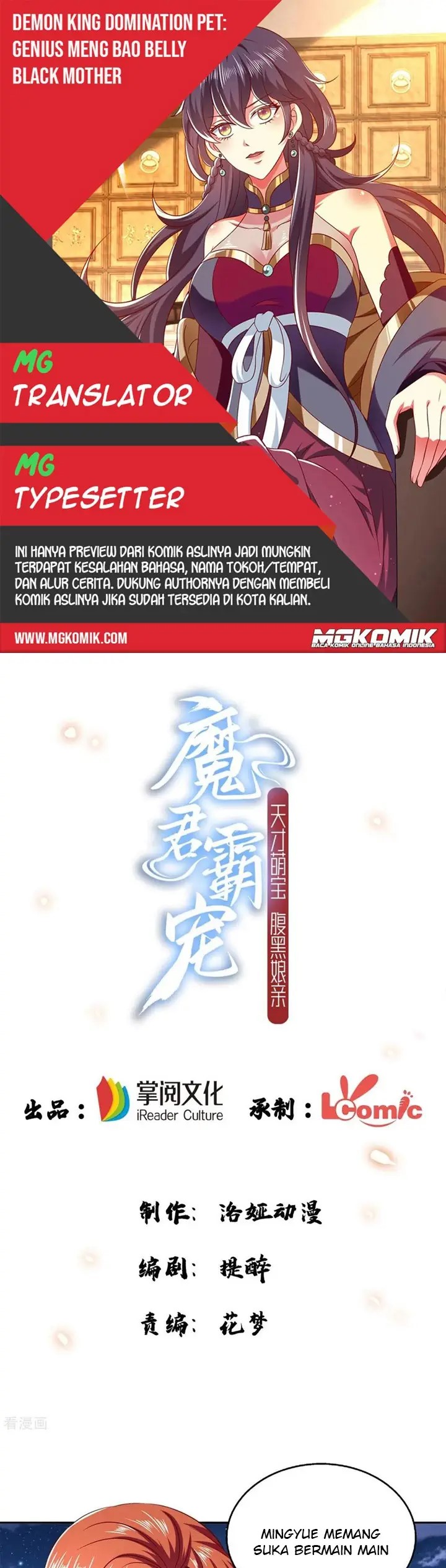 Demon King Domination Pet Genius Meng Bao Belly Black Mother Chapter 59 Gambar 1