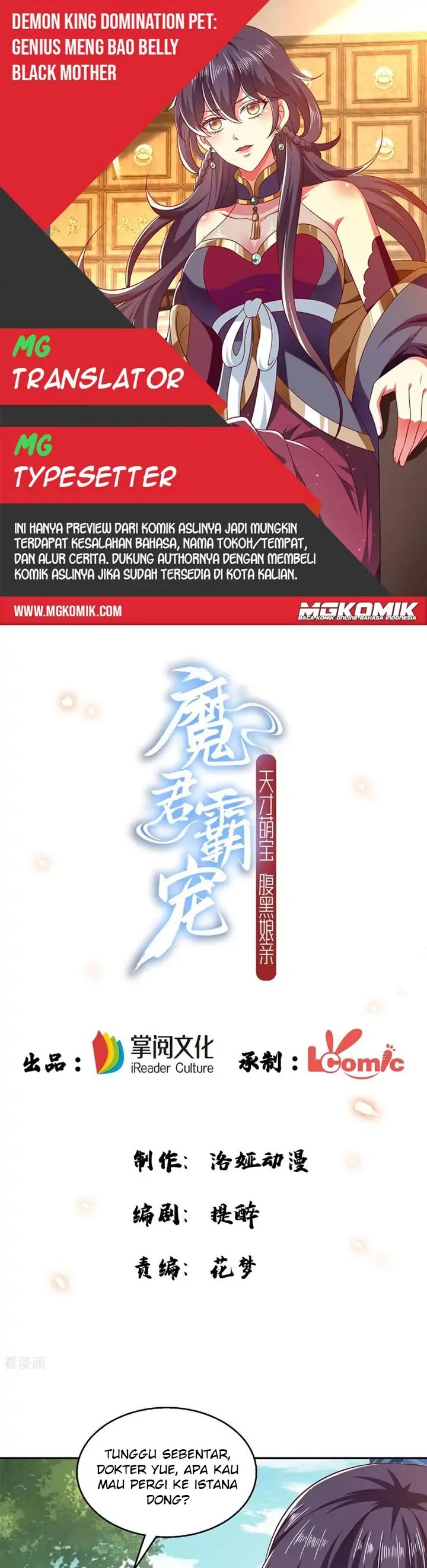 Demon King Domination Pet Genius Meng Bao Belly Black Mother Chapter 61 Gambar 1