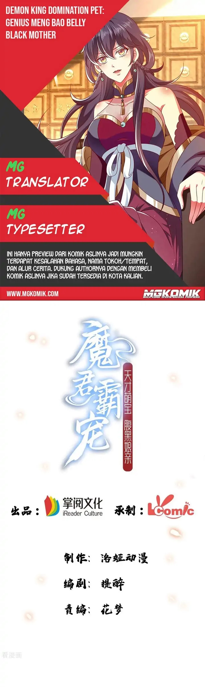 Demon King Domination Pet Genius Meng Bao Belly Black Mother Chapter 63 Gambar 1
