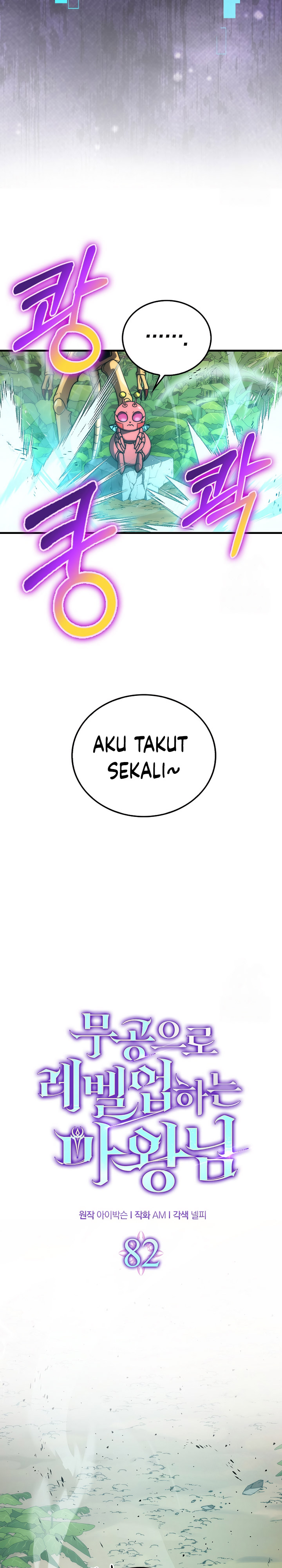 Demon Lord’s Martial Arts Ascension Chapter 82 Gambar 8
