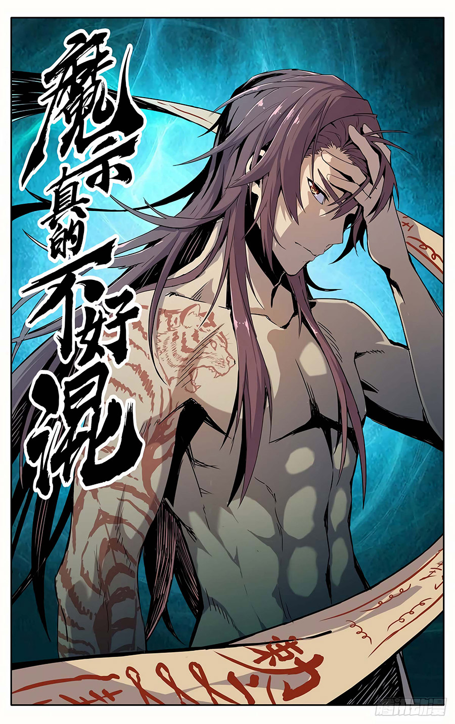 Demonic Sect Imposter Chapter 03 Gambar 2
