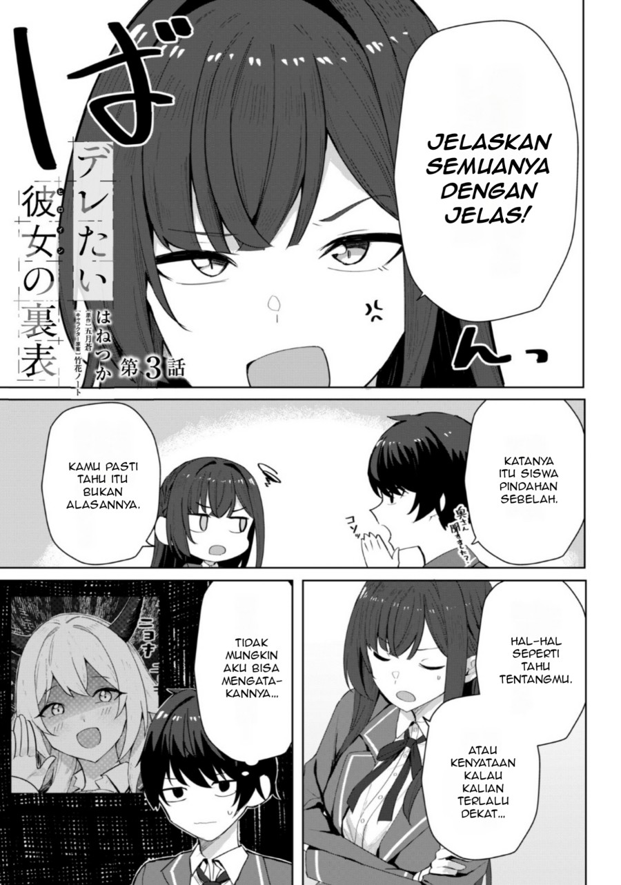 Deretai Kanojo no Uraomote Chapter 03 Gambar 2