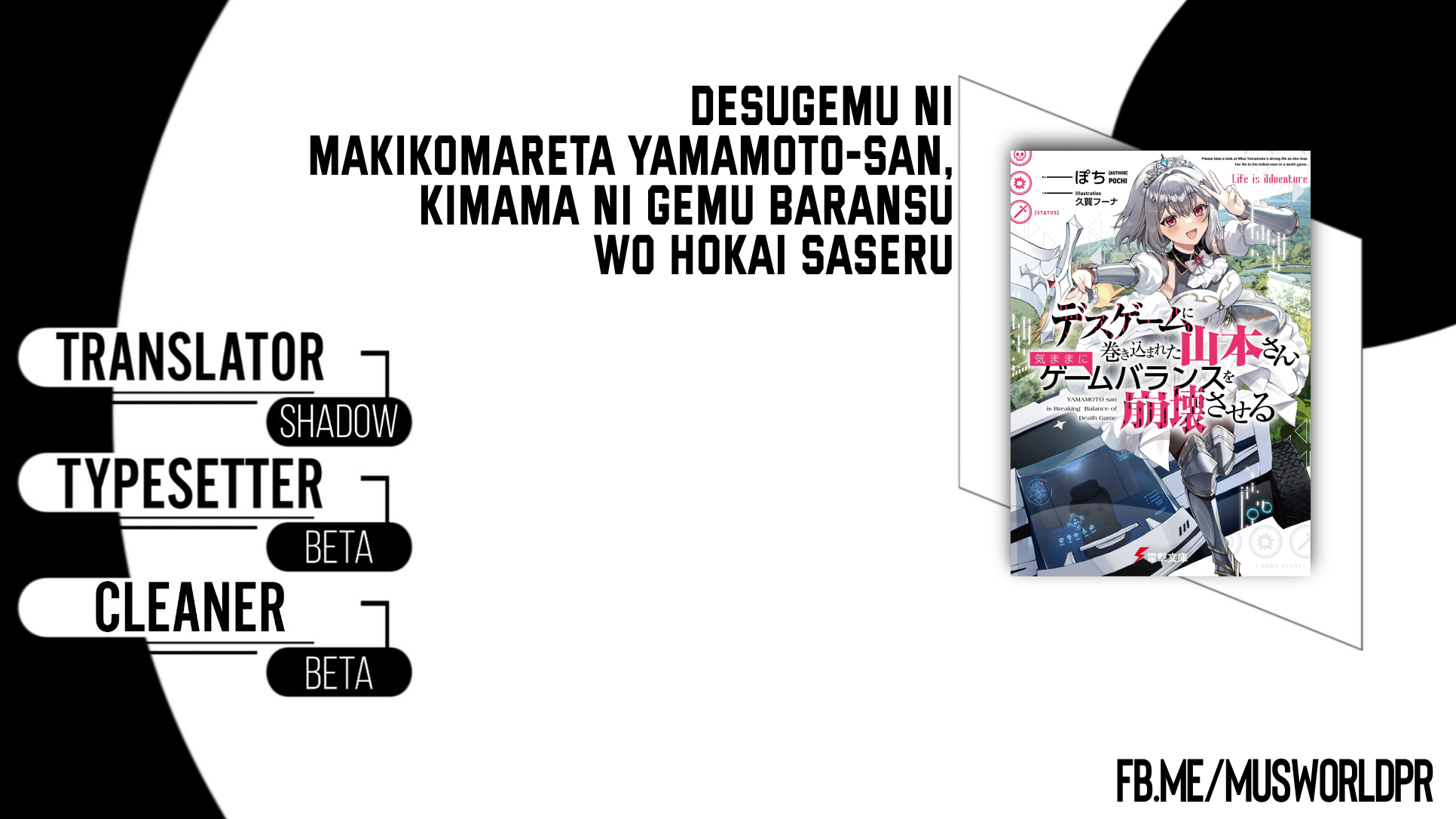 Desugemu ni Makikomareta Yamamoto-san, Kimama ni Gemu Baransu wo Hokai Saseru Chapter 02 Gambar 1