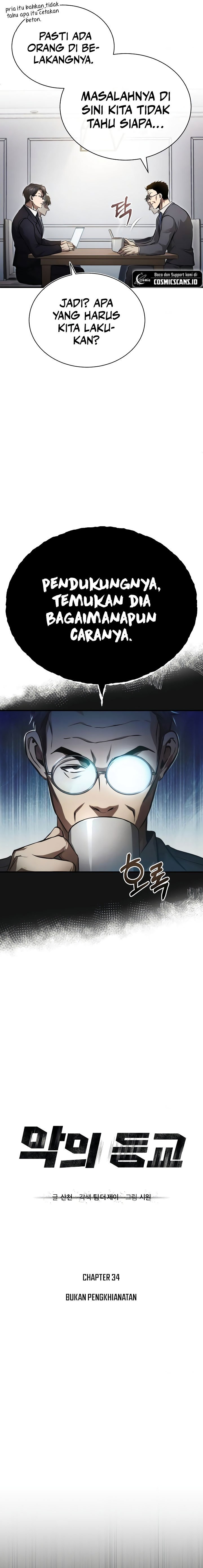 Devil Returns To School Days Chapter 34 Gambar 5