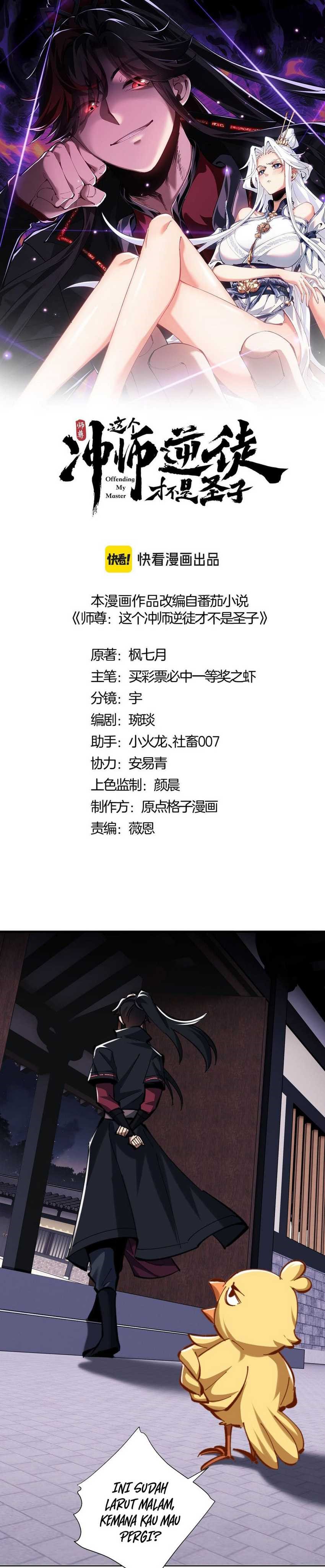 Devious Son Of Heaven Chapter 22 Gambar 3