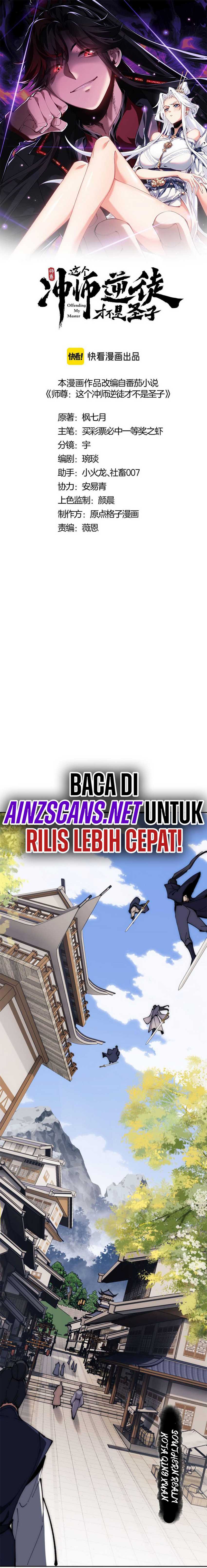 Devious Son Of Heaven Chapter 33 Gambar 4
