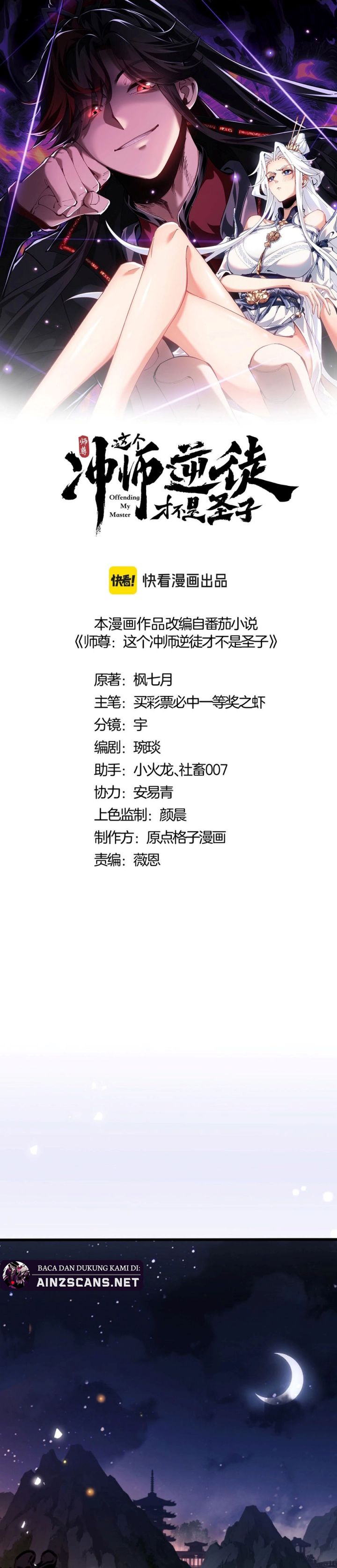 Devious Son Of Heaven Chapter 56 Gambar 4