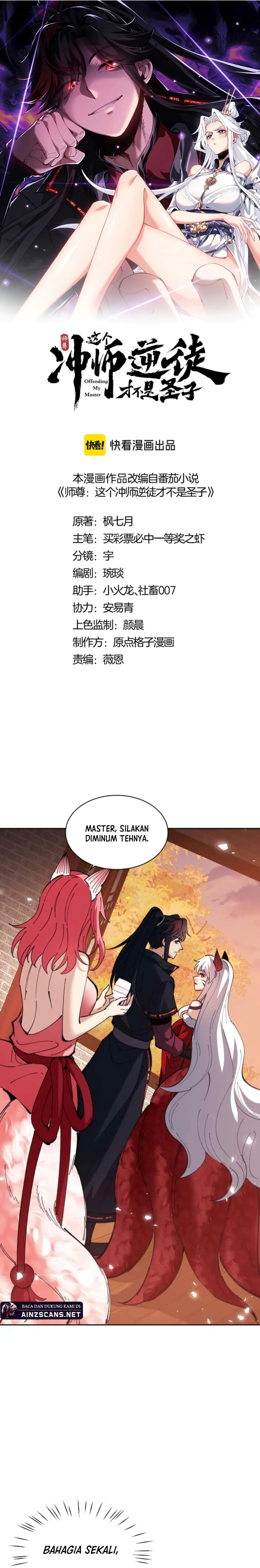Devious Son Of Heaven Chapter 96 Gambar 4