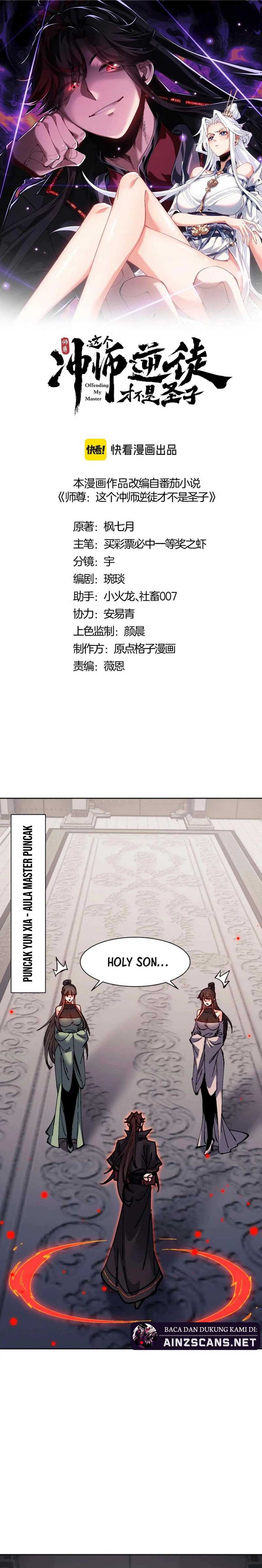 Devious Son Of Heaven Chapter 114 Gambar 4