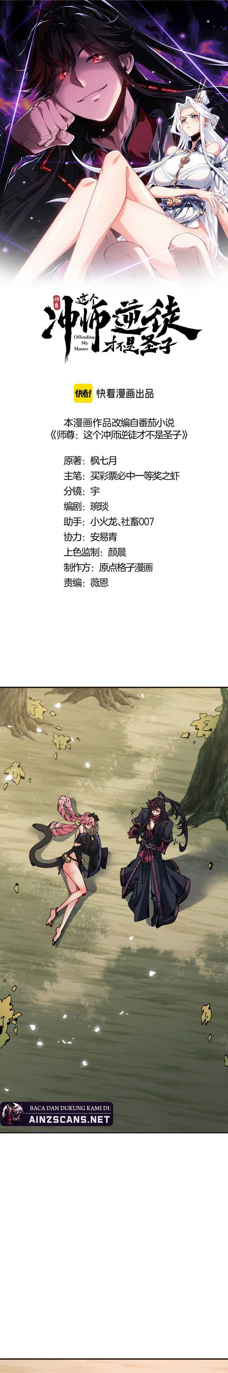 Devious Son Of Heaven Chapter 117 Gambar 4