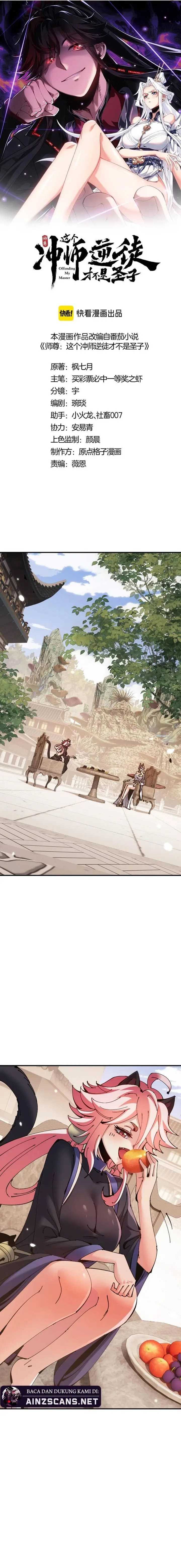 Devious Son Of Heaven Chapter 126 Gambar 4