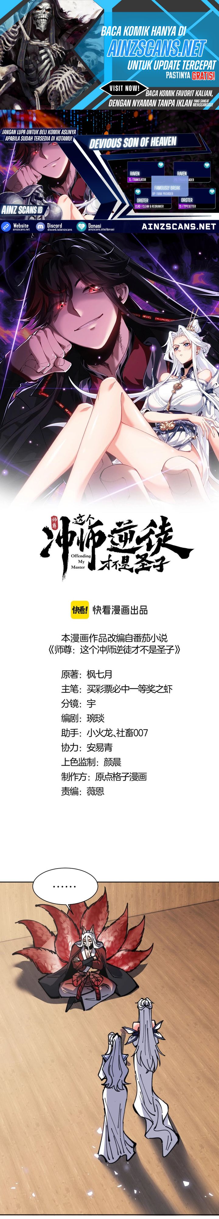 Devious Son Of Heaven Chapter 130 Gambar 1