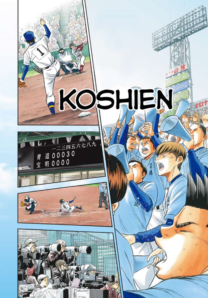 Diamond no Ace Act 2 Chapter 01 Gambar 6