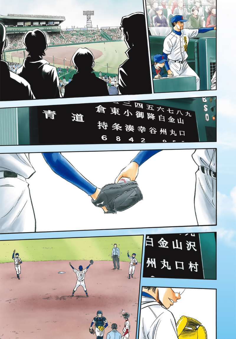 Diamond no Ace Act 2 Chapter 01 Gambar 7