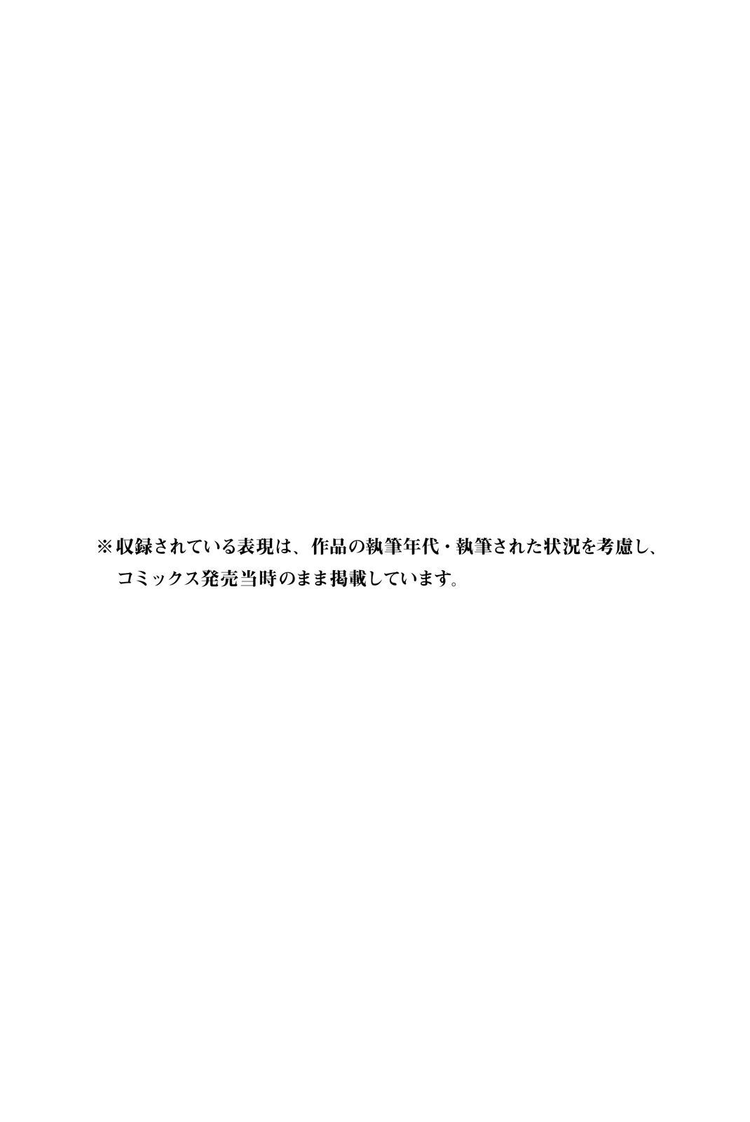 Diamond no Ace Act 2 Chapter 09 Gambar 21