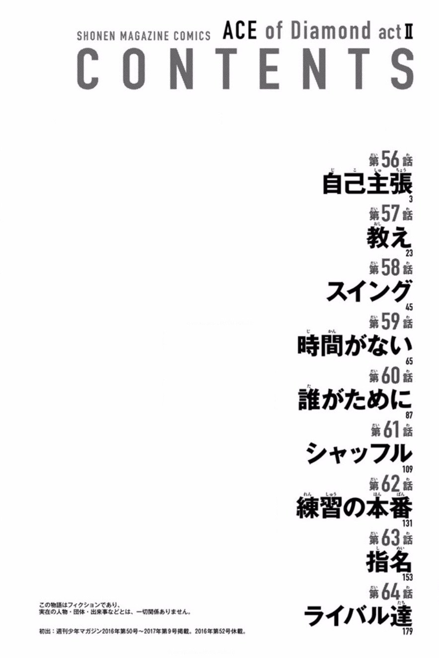 Diamond no Ace Act 2 Chapter 56 Gambar 4