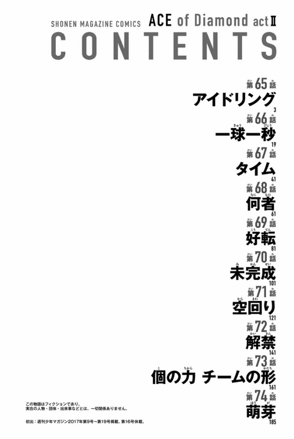 Diamond no Ace Act 2 Chapter 65 Gambar 4