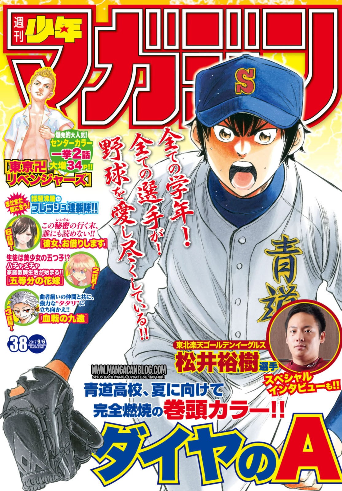 Diamond no Ace Act 2 Chapter 90 Gambar 1